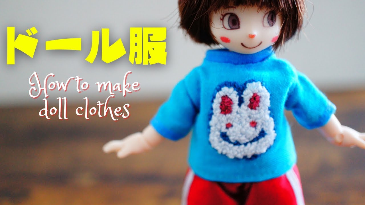 DIY】初心者がミシンでつくるドール服の作り方#1 - YouTube