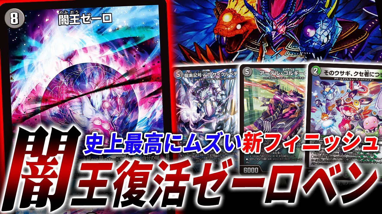 新フィニッシュループ搭載、最新版”ゼーロベン”を紹介！あらゆる事態に