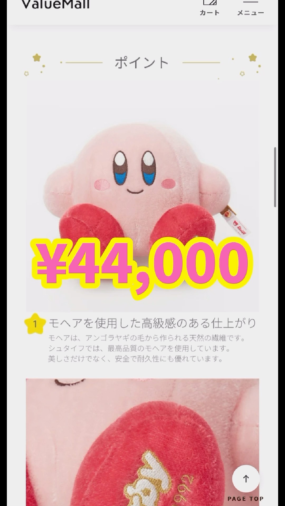 高額ぬいぐるみを購入￼！？【星のカービィ 】#shorts - YouTube