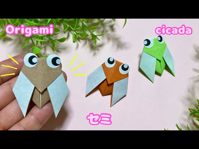 Summer Origami] How to make a simple cicada - YouTube