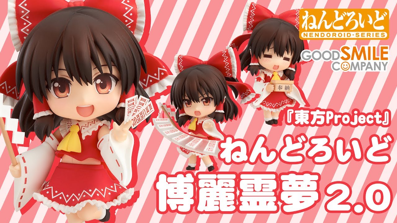 ねんどろいど 博麗霊夢2.0｜グッドスマイルカンパニー公式ショップ