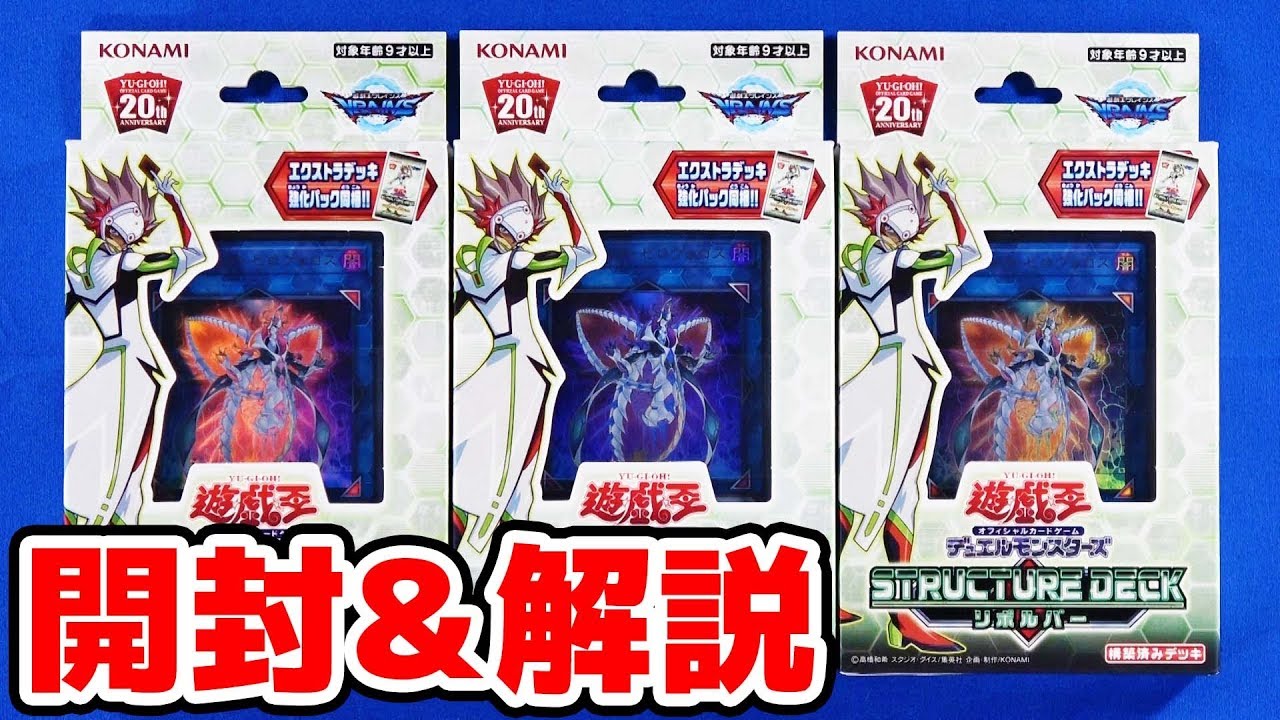 Yu-Gi-Oh!] A powerful new and magically modified!! 