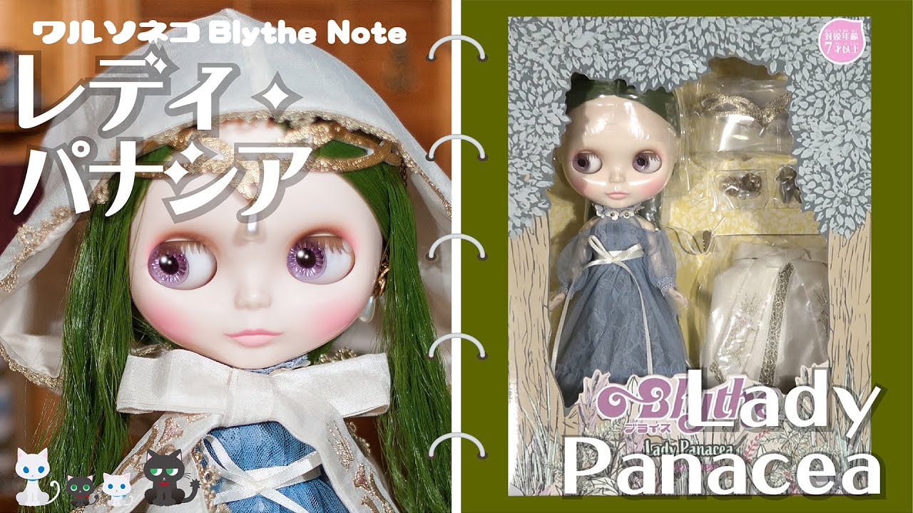 253 ネオブライス ロイヤルソリロクイー 開封 Neo Blythe Royal