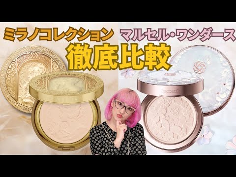 Comprehensive Comparison] Limited Popular Face Powder: Which one