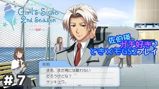 バレンタインも素直じゃないんだから…｜＃7【ときメモGS2】 - YouTube