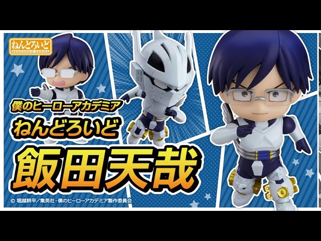 ねんどろいど 飯田天哉 - YouTube