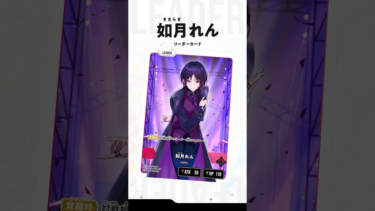 🌟 Xross Starsに如月れんが登場！ 🌟 #クロスタTCG - YouTube