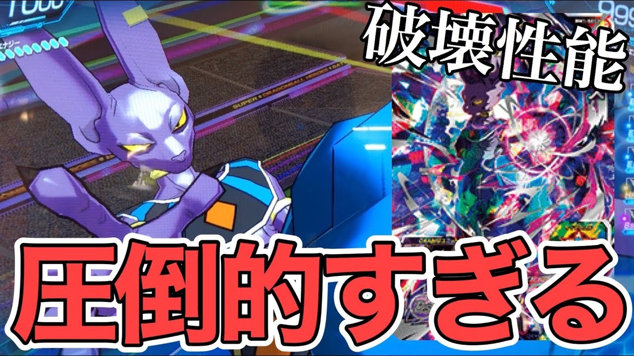 Environmental Destruction Class] I tried using the strongest BM1