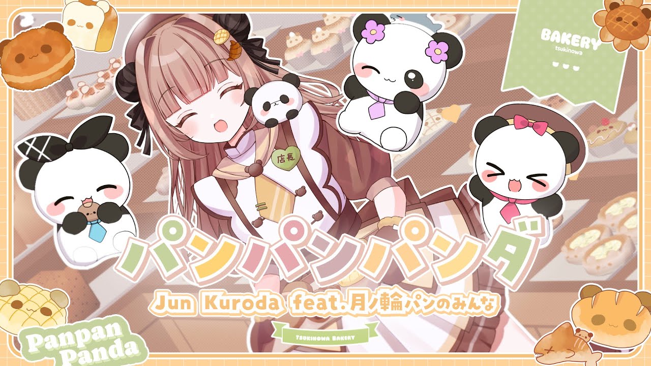 パンパンパンダ - Jun Kuroda feat.月ノ輪パンのみんな - YouTube