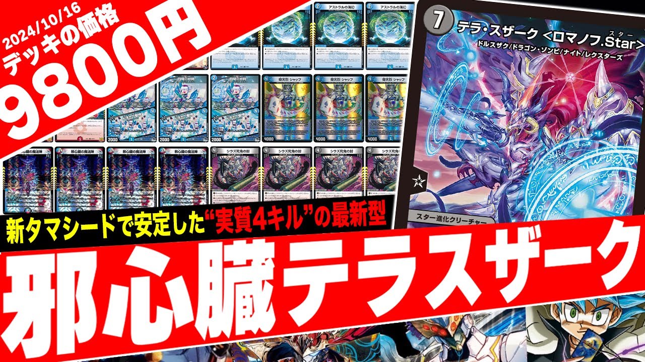 デュエマ】発想の逆転で新たな