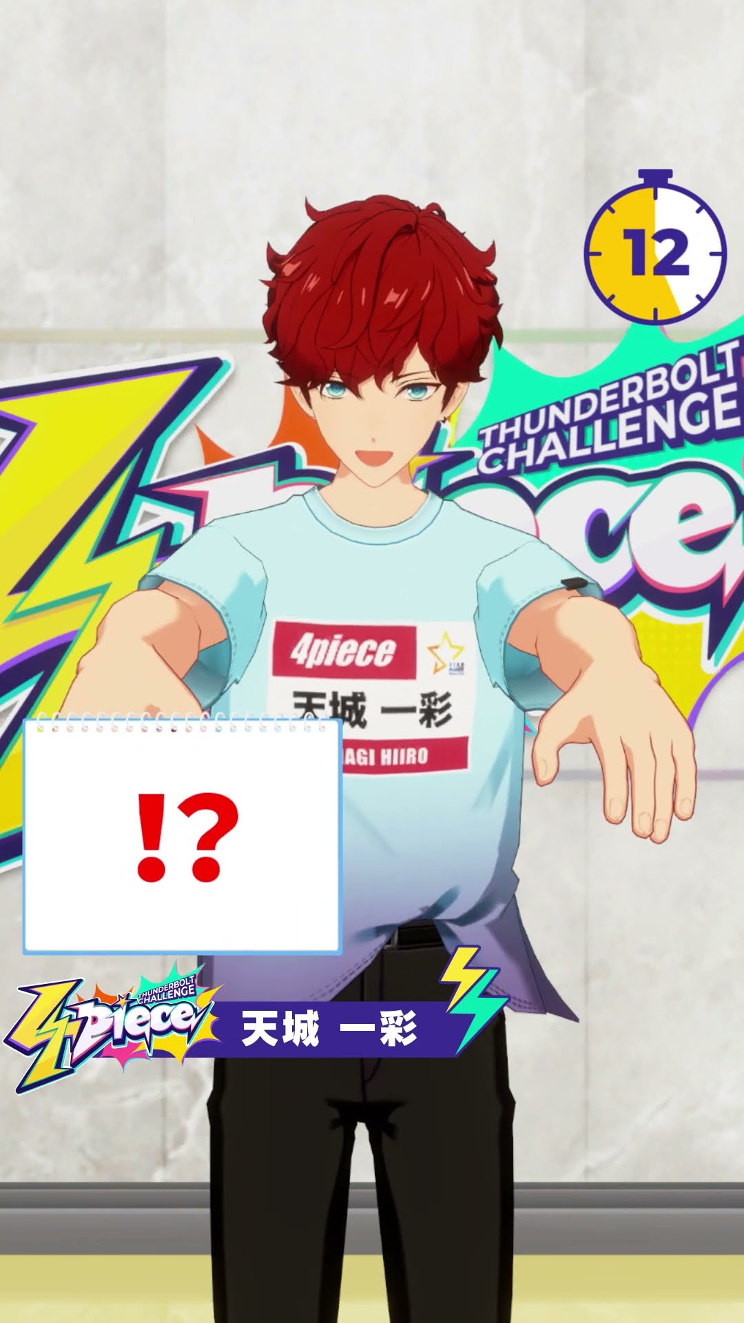 20秒自己PR┃天城 一彩【#4piece】 - YouTube