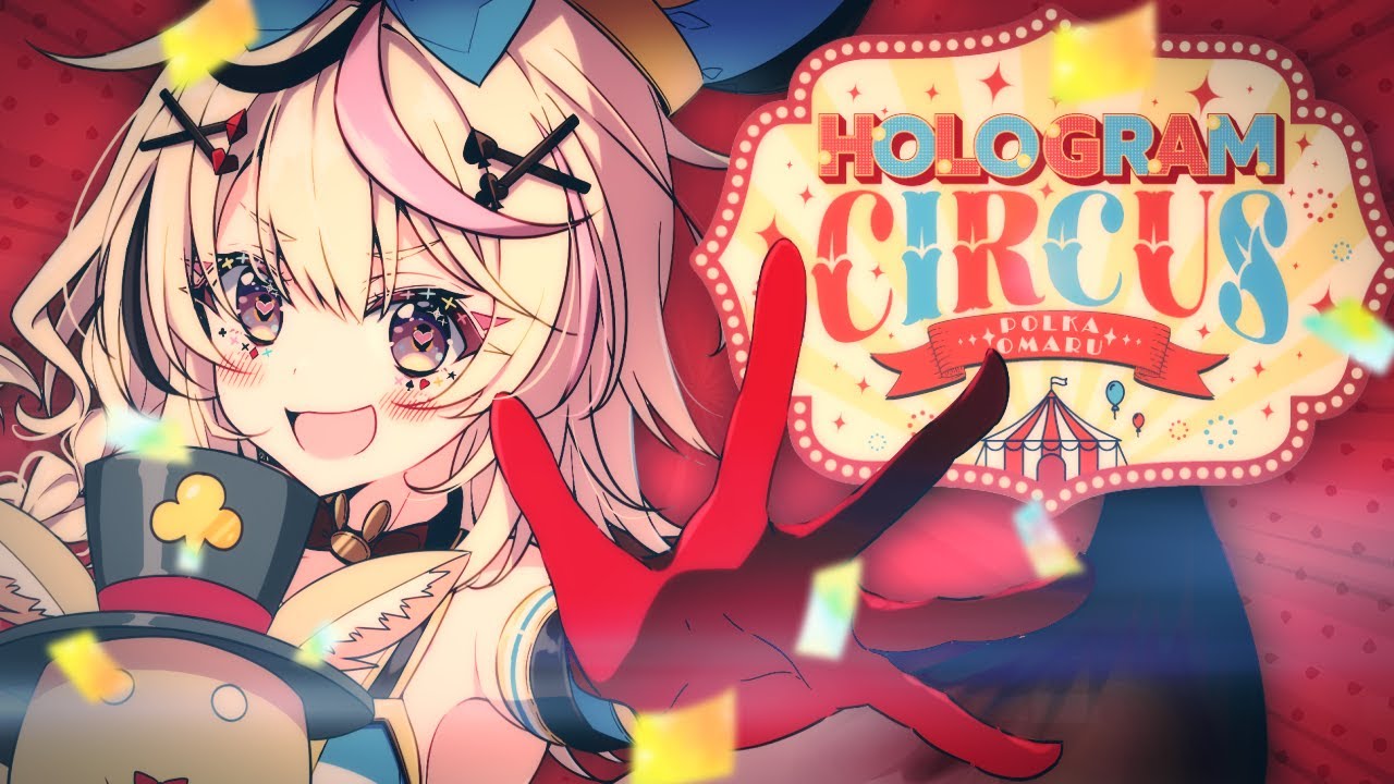 ORIGINAL SONG+MV】HOLOGRAM CIRCUS - Omaru Polka【尾丸ポルカ