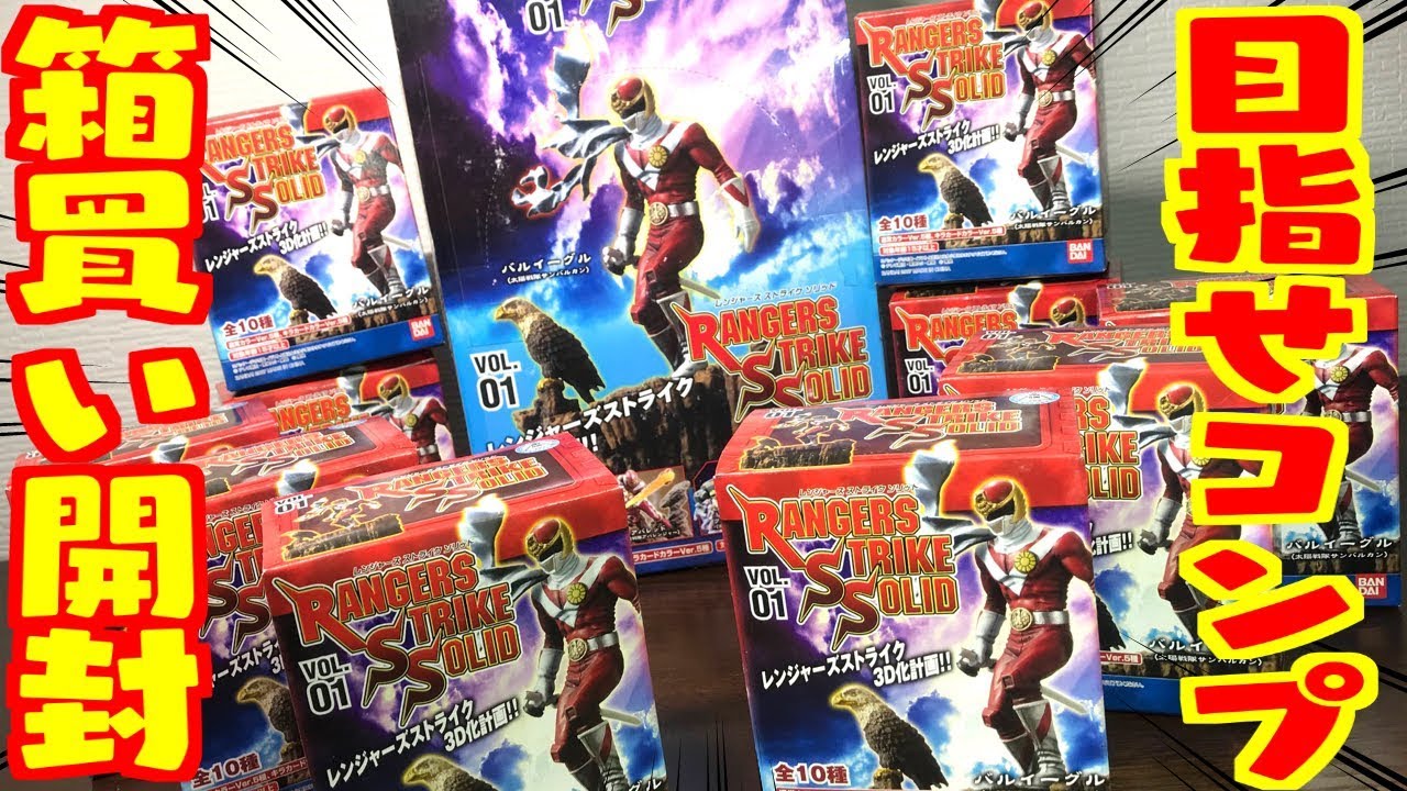 Sentai Series God Figure! Rangers Strike Solid Vol.1 
