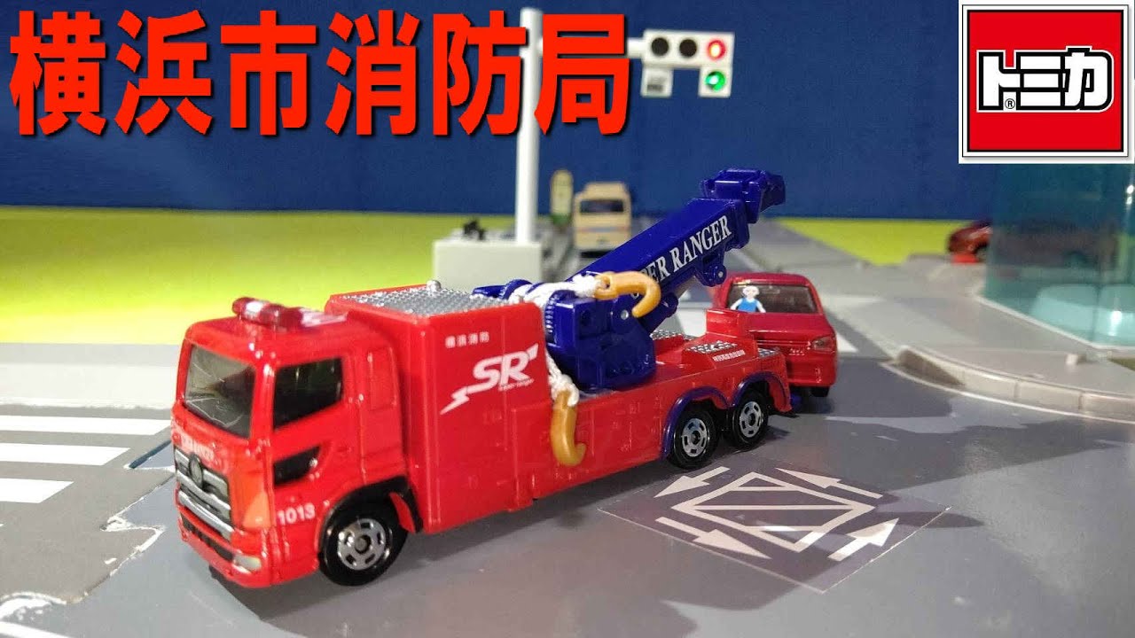 Yokohama City Fire Department Special High-Level Rescue Team