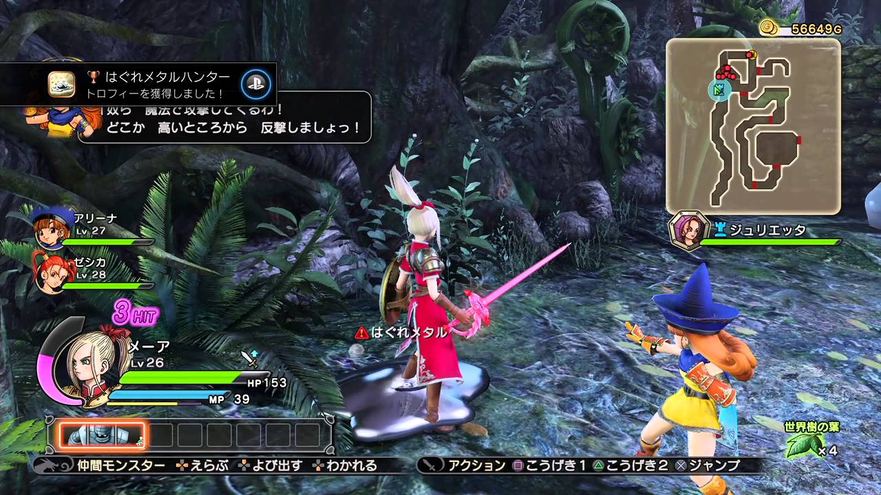 ドラゴンクエストヒーローズ はぐれメタル 出現場所 - YouTube