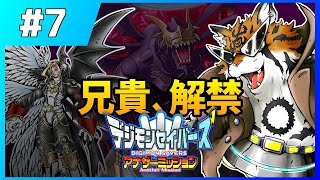 アナザーミッション#7】VS超魔王！兄貴のパンチが唸る…はず