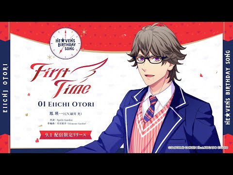 First Time｜Vocal by 鳳 瑛一(CV.緑川 光) - YouTube