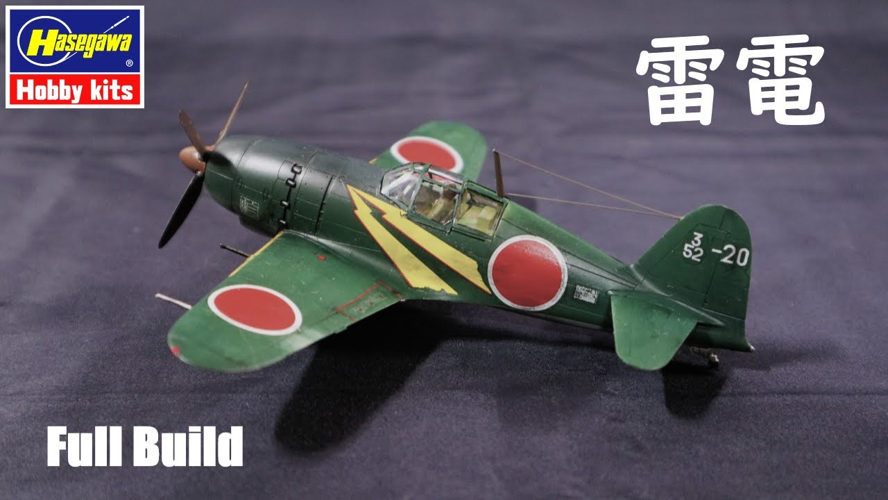 字幕] IJN J2M3 #雷電 [Jack] 1:72 ハセガワ Full Build - YouTube