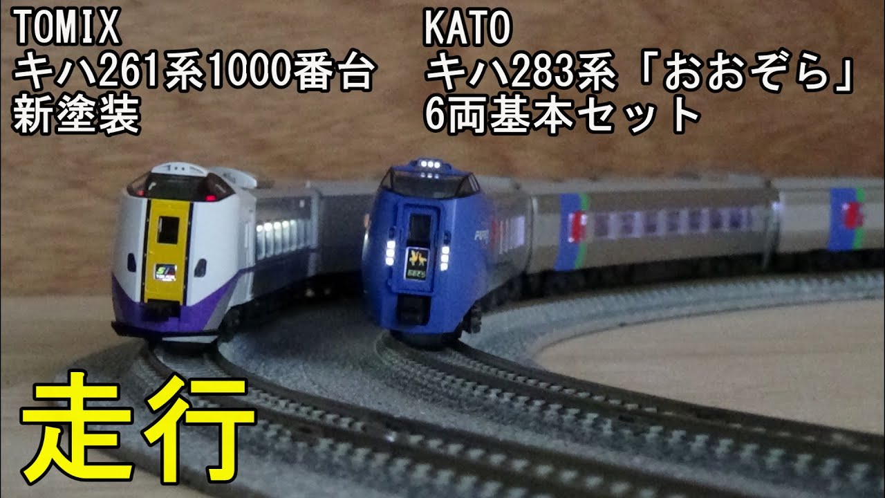 鉄道模型Nゲージ キハ283系「おおぞら」6両基本セット・室内灯取付後