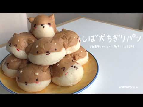 かわいいしば犬ちぎりパンの作り方🌟🌟 // how to make shiba inu pull