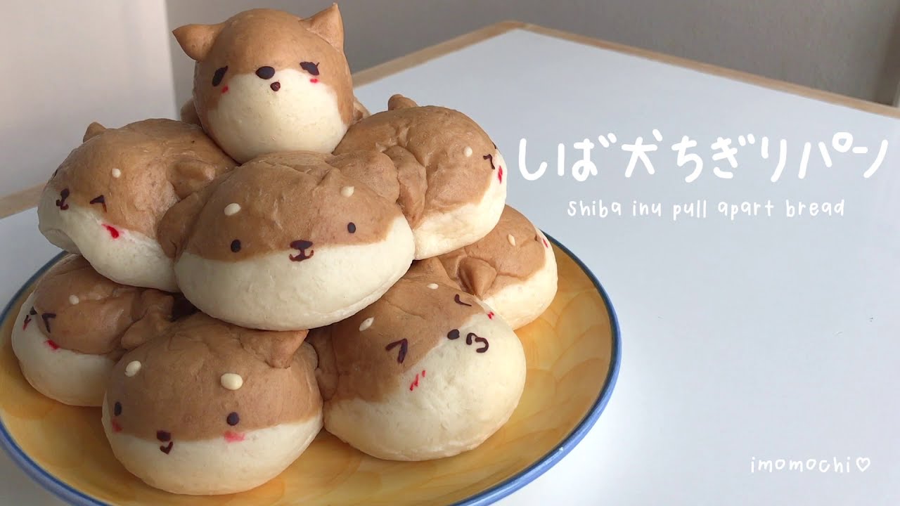 かわいいしば犬ちぎりパンの作り方🌟🌟 // how to make shiba inu pull
