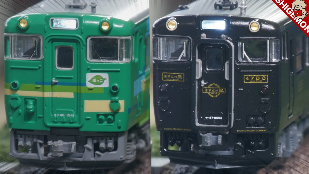 View Coaster Fukko & Hayato no Kaze / N gauge model train - YouTube