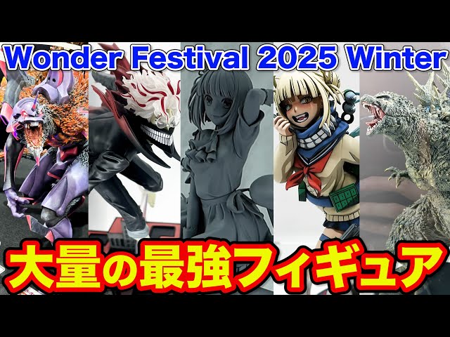 ワンフェス2025冬 天獄で悪魔がボクを魅惑する 1/7 碓氷ダルコ