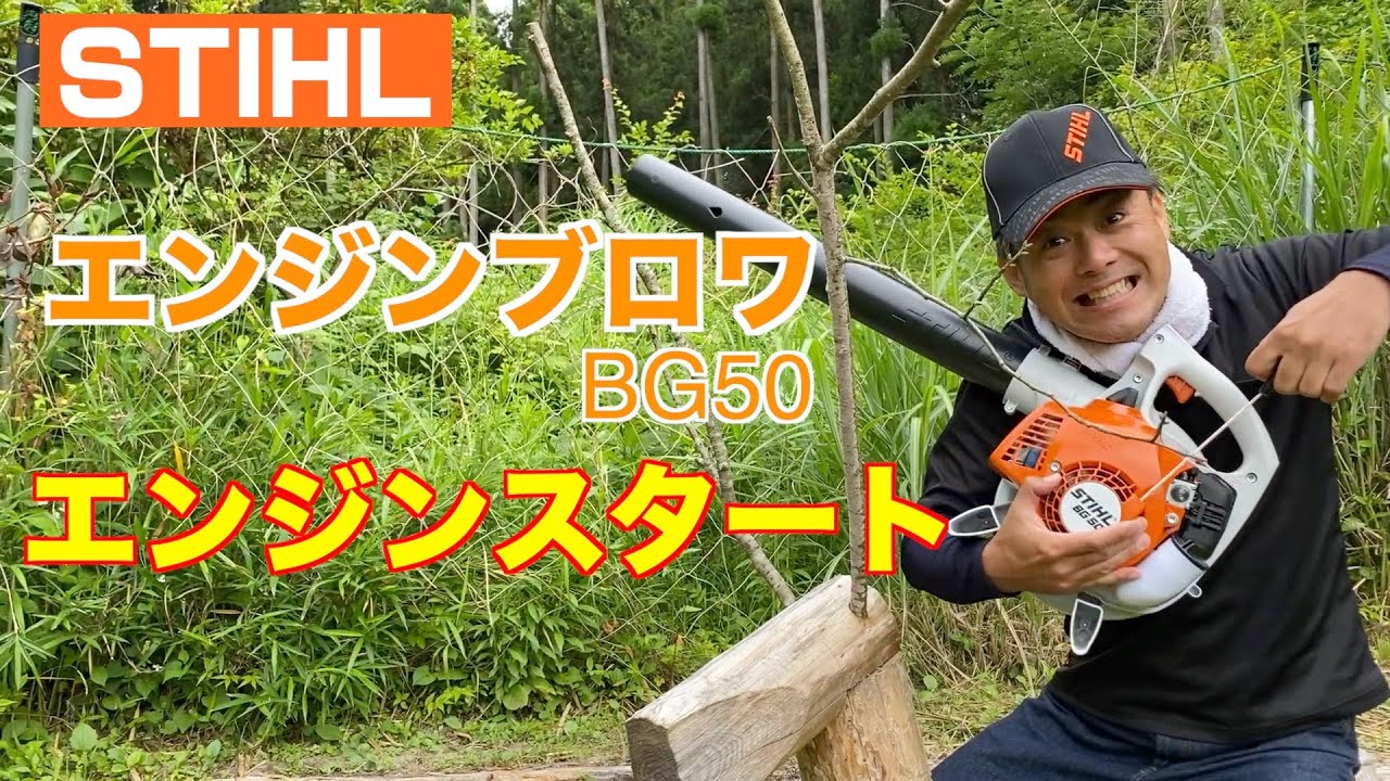 STIHL Specialists show you how to start the 2020 STIHL Lightest