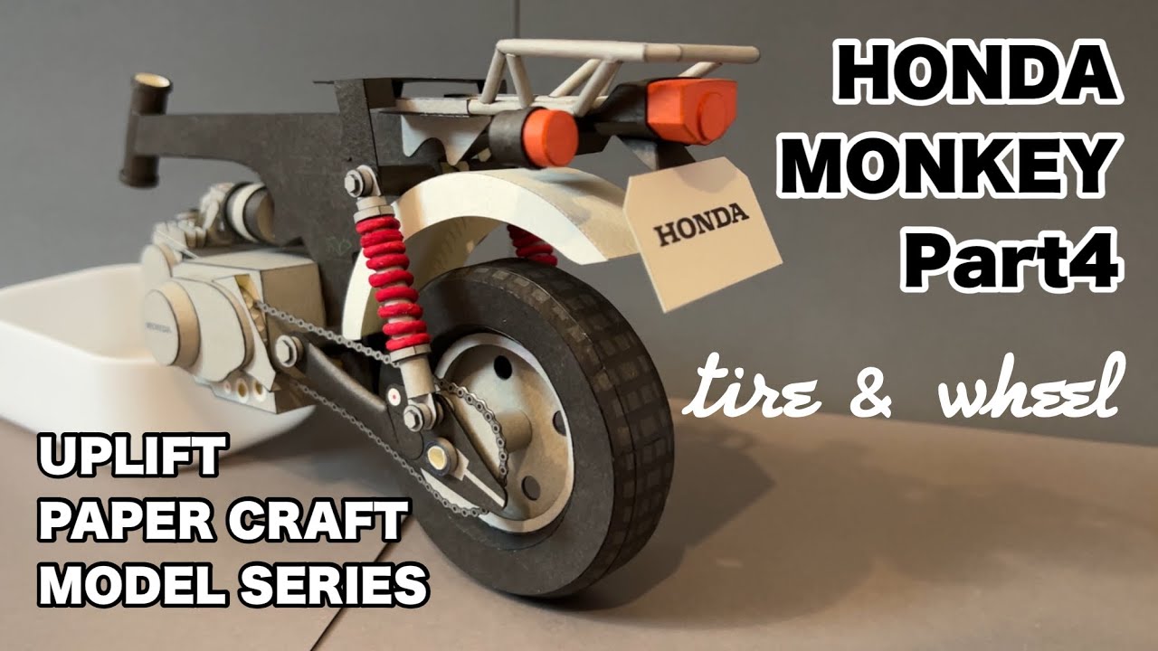 ペーパークラフト HONDA MONKEY を制作 UPLIFT PAPER CRAFT MODEL