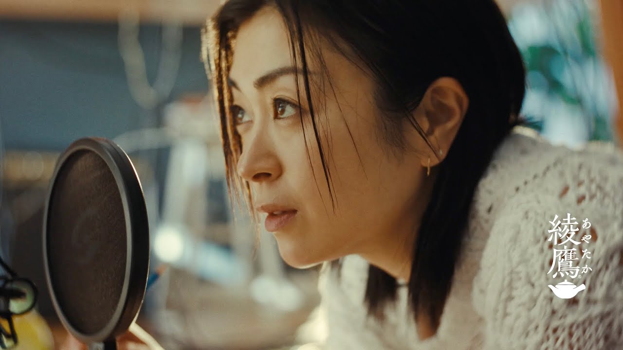 綾鷹」春キャンペーン、2025年3月3日(月)よりスタート 宇多田ヒカル