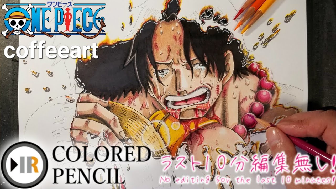 ONE PIECE】名場面を描いてみた。(エースver) [ONE PIECE] I drew a