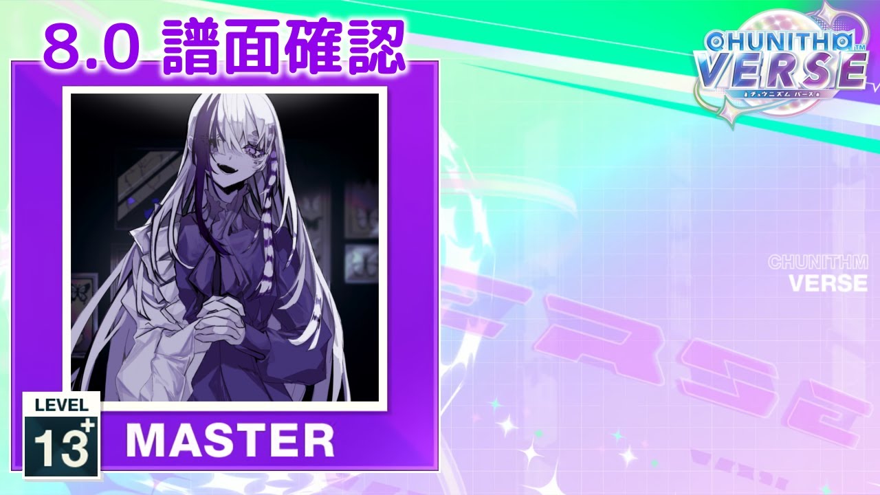 8.0) ザムザ [MASTER 13+] (譜面確認) [CHUNITHM チュウニズム] - YouTube