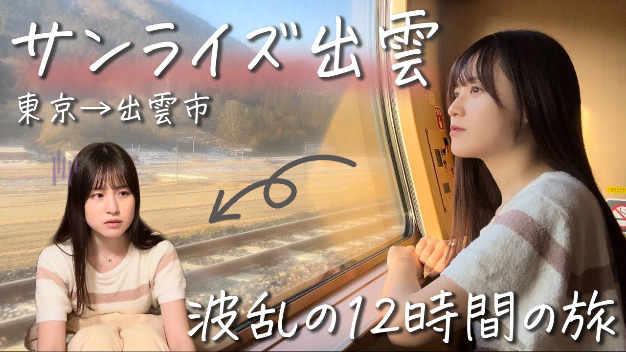 しおねる - YouTube