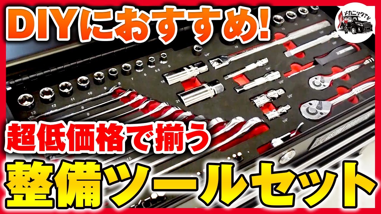 Must-See for Beginners] Get all the maintenance tools you need in