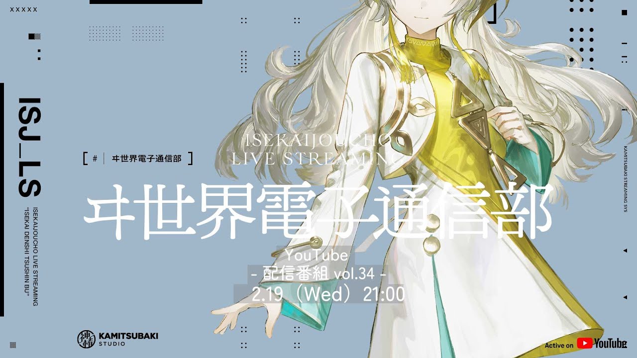 ヰ世界情緒展Ⅱ】展示開催直前スペシャル！実物を見ながらのグッズ紹介