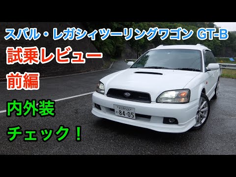 Third-generation Subaru Legacy Touring Wagon test drive review