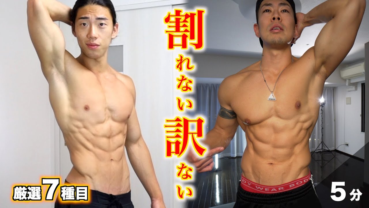 初級〜上級】プロが選んだ最強の腹筋トレーニングを一緒にやろう - YouTube