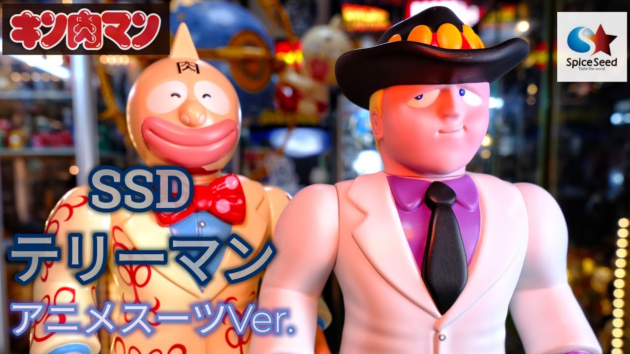 新シリーズSSD キン肉マン[テリーマン アニメスーツVer.]スパイス