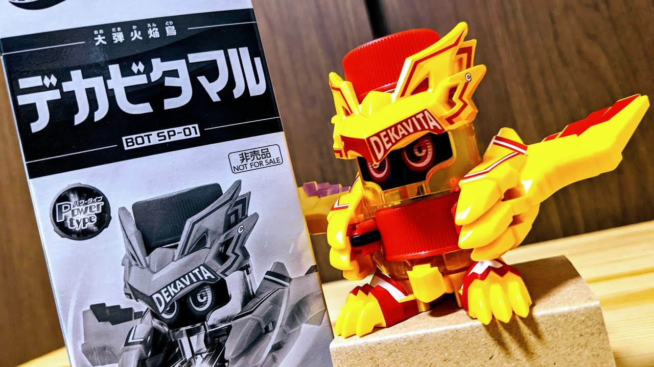 BOT SP-01 Deka Vitamaru Cap Revolution Bottleman - YouTube