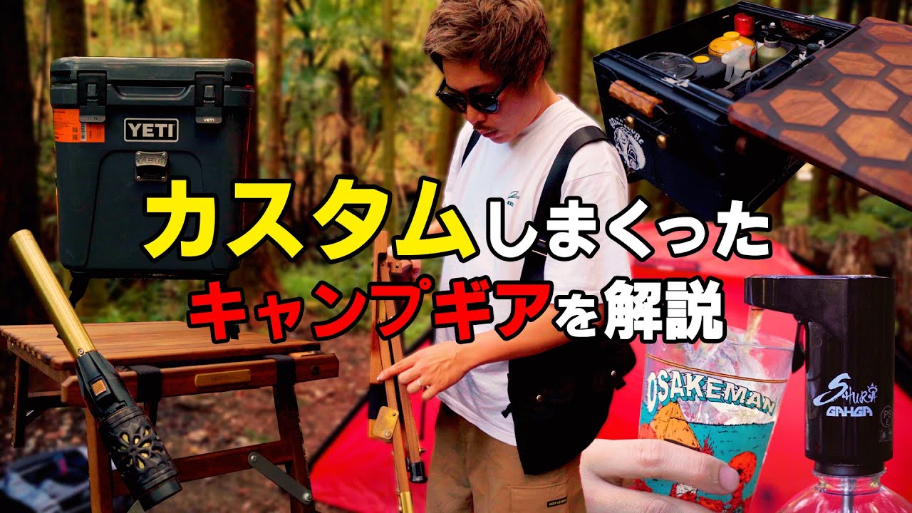 サンゾー工務店✕WANTKEY CAMPコラボ】MAGMA TOP