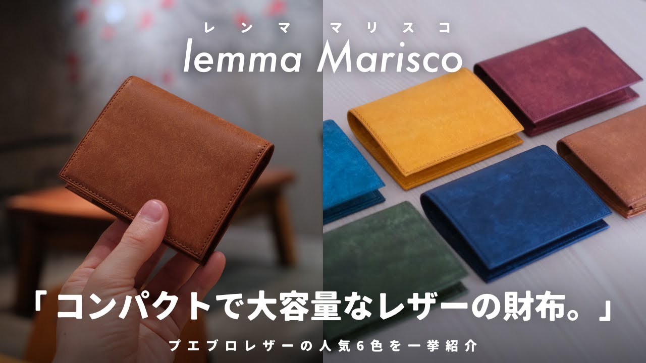 A review of Lemma's popular compact wallet, the Marisco