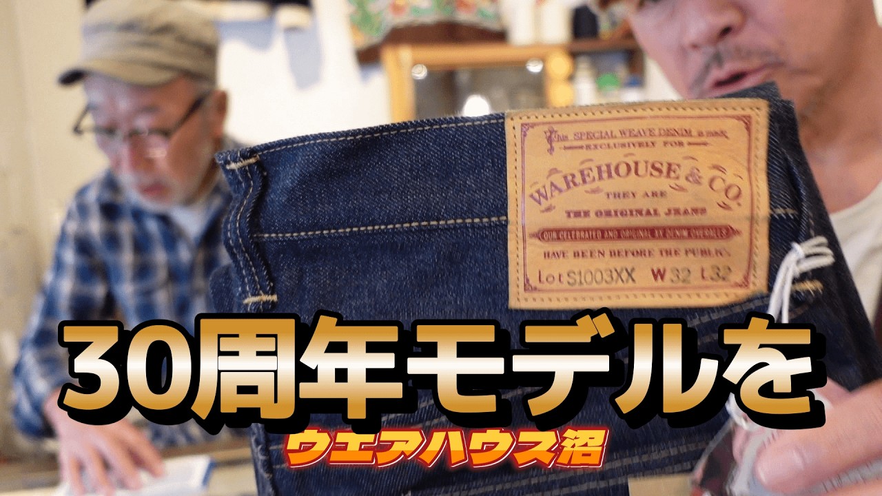 Warehouse Swamp] We remove glue from the rigid fabric of the