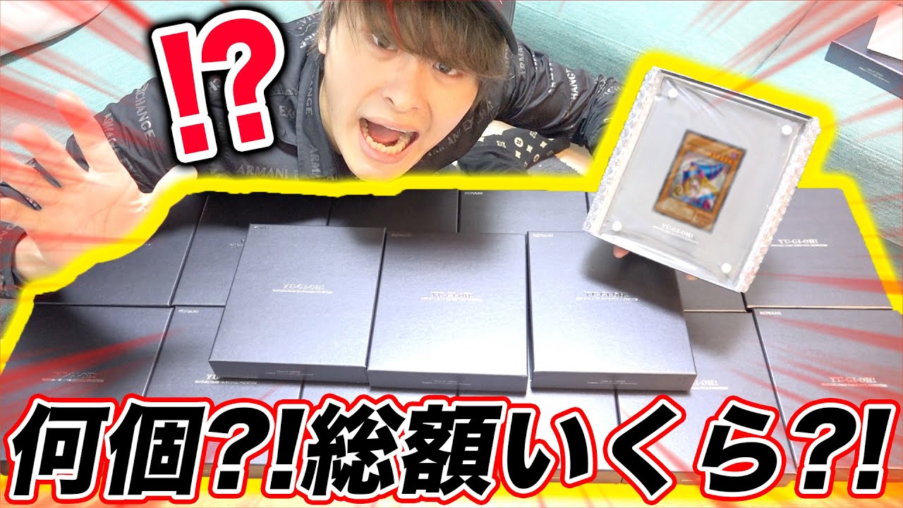 爆買い】全国10,000個限定のブラックマジシャンガール ステンレス製を