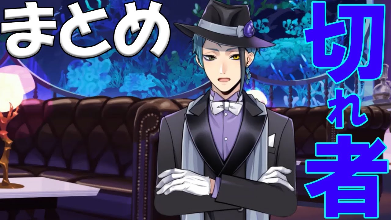 Twisted Wonderland | Jade's Story Voice and Amazing Scenes! (CV