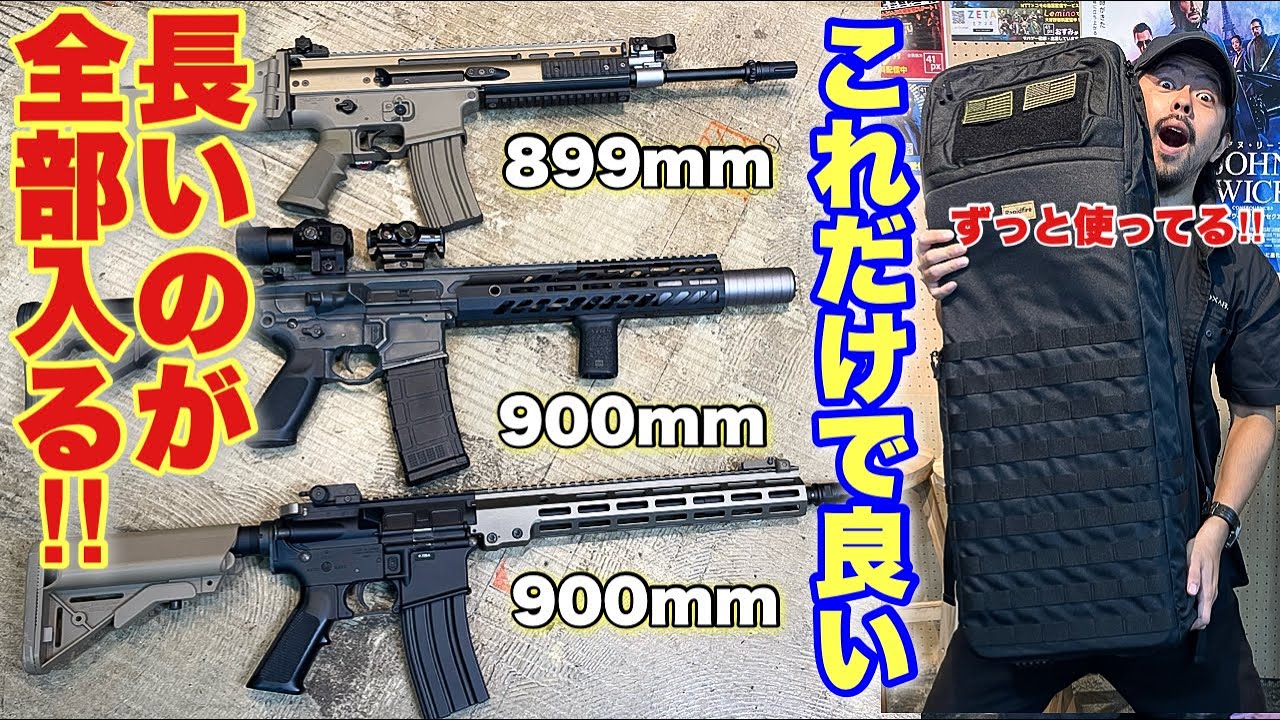 It can hold all the airsoft guns I take to airsoft games! A new