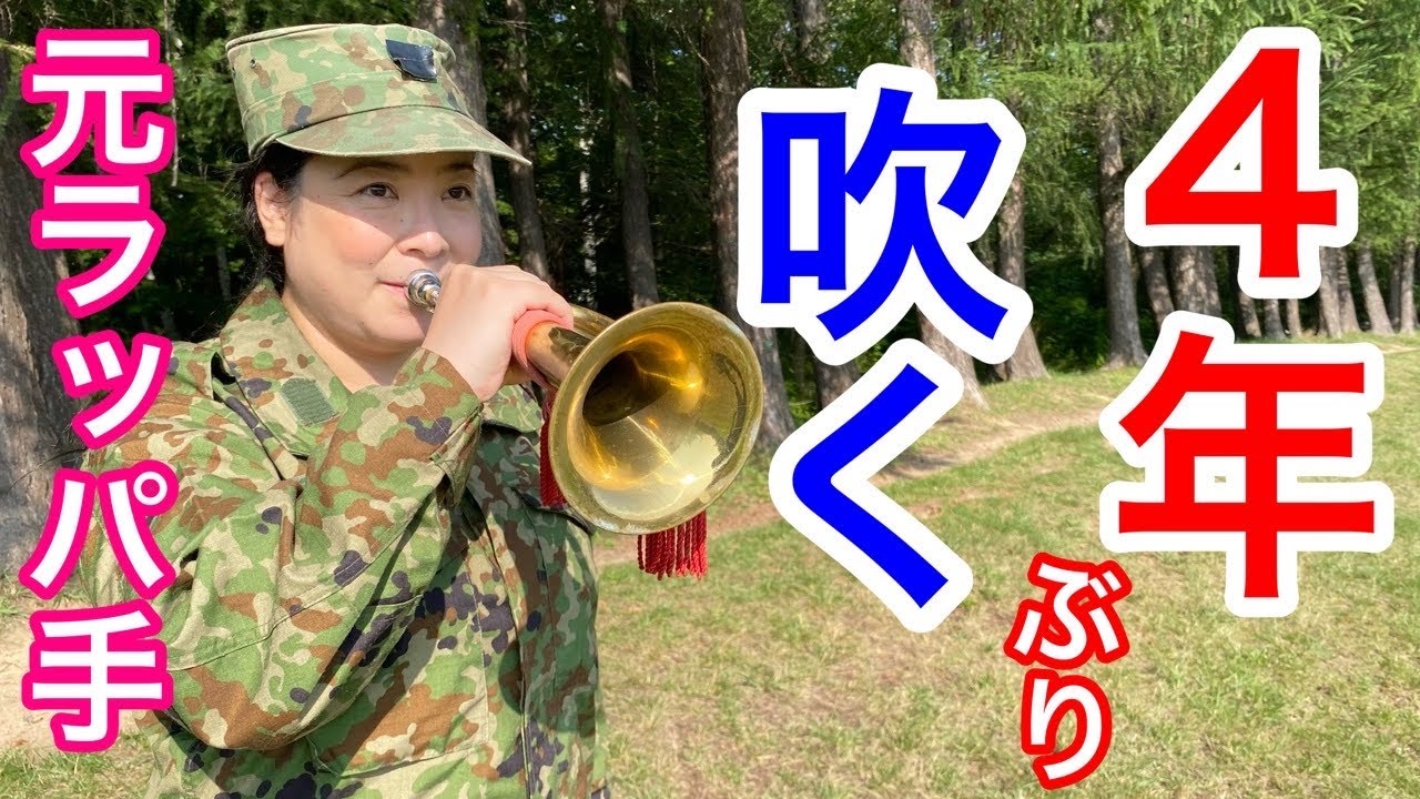 Trumpet Playing [A Day in the Life of a Self-Defense Force Member