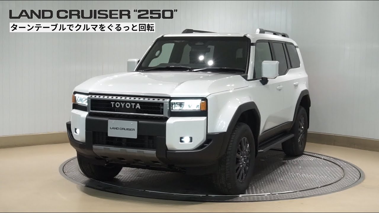 ランドクルーザー 250：VX プラチナホワイトパールマイカ〈089