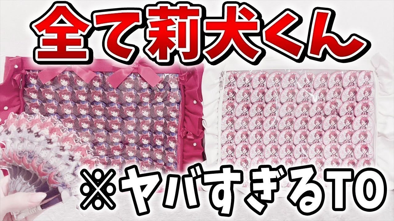 Ita-bag] A listener of Riin-kun sent me this crazy ita-bag LOL