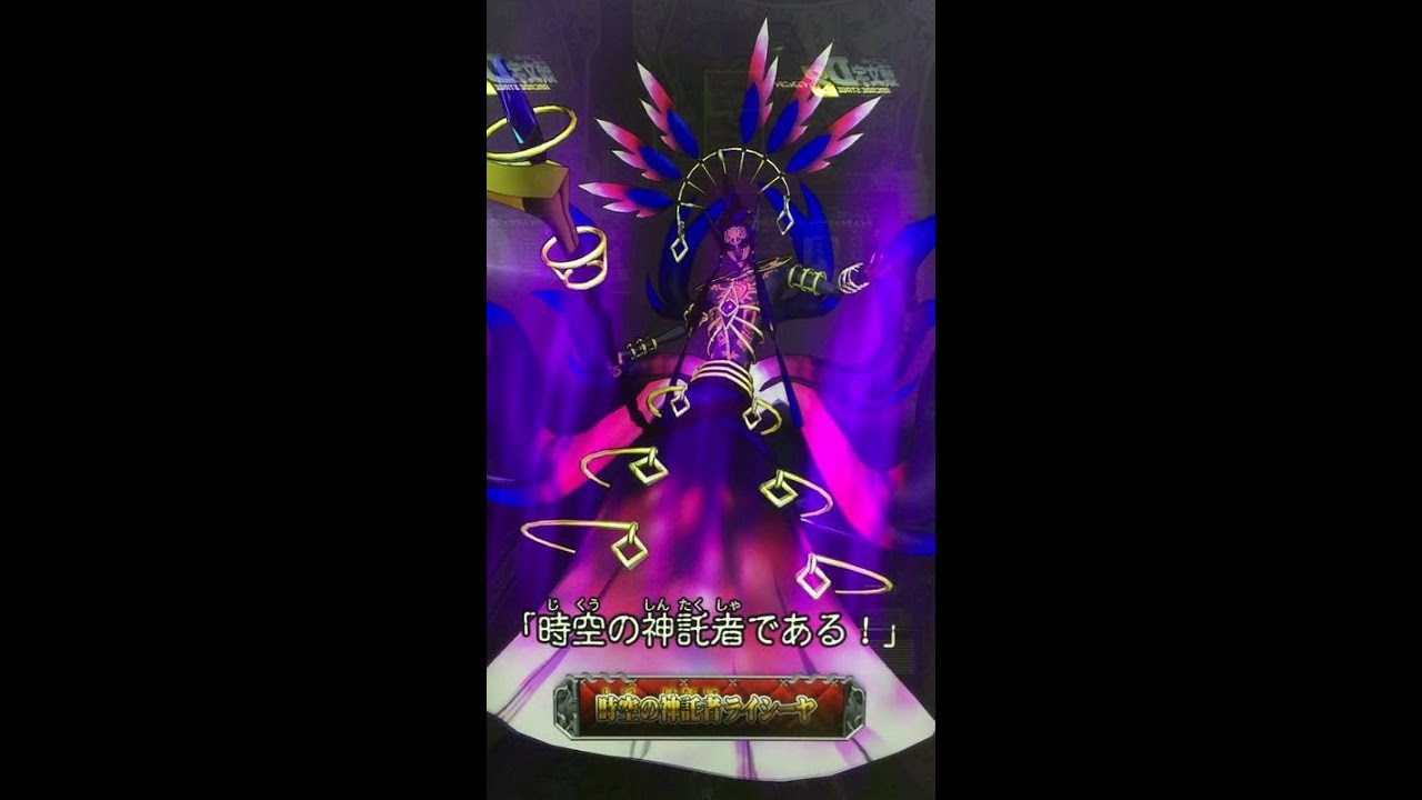 るるぜのオレカバトル184 vs 時空の神託者ライシーヤ - YouTube