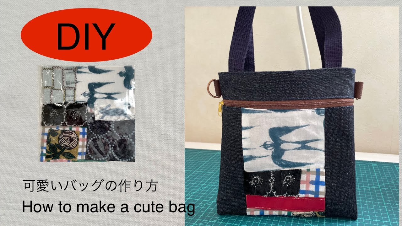 大切に使いたい ミニトートバッグ作り方 / Easy Handmade Patchwork